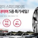 타이어딜 이미지