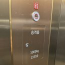 잠원동아아파트 경로당 | 서초구 잠원동아아파트 승강기 보양 및 동선보양작업 후기