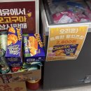원트편의점 | 씨유 촉촉한 황치즈칩 파는곳 편의점 재출시 재고 솔직후기