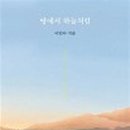 하늘서적 이미지
