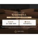 (주)연세부동산중개법인 | 현금 10억으로 서대문구 연희동 대로변 100억원대 신축급 건물주되기 프로젝트 최상급 퀄리티와 디자인...