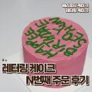 오요케이크 | 상도 오요케이크 주문제작 후기｜해리포터 레터링케이크 미니사이즈 가격·맛 솔직리뷰