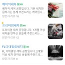 에프엘디테일링 이미지