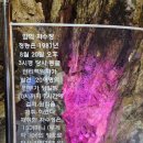 (주)송운사 | 울주군 언양 가볼 만한 곳 자수정 동굴 여름 나기 좋은 곳 영남알프스
