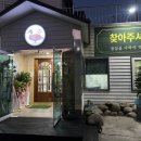 소나무(오리명가) 이미지