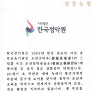 한국정악원 이미지