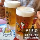 쏘시지요 청천점 | [부평맛집] 가성비좋은 1900원 생맥주와 안주 쏘시지요 이자카야 내돈내산 후기 청천동맛집