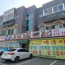 안면도 수산시장 맛집 게국지와 꽃게가 유명한 꽃지꽃게집