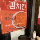 제일로 73번길 | 성남맛집 모란삼겹살 모란냉삼 전문점 미도냉삼