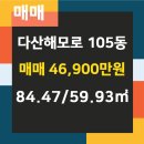 다산강변공인중개사사무소 이미지