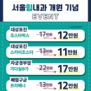 서울힘내과의원 이미지