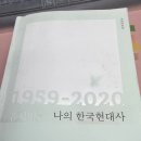 화신발전소 | 나의 한국현대사, 유시민