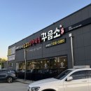 [대구 현풍 맛집] 질 좋고 가성비 좋은 소고기 무한리필 꾸웁소 후기