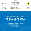 교통안전공단 대전검사소 이미지