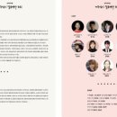 창작뮤지컬 제주섬이 설문대가 되리_ | 제주섬을 창조한 여신 설문대할망, 뮤지컬로 만나다