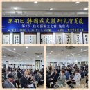 추사체2 이미지