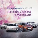 ㈜신화렌트카 이미지