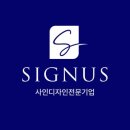 사인어스 - 기장군 | 사인어스