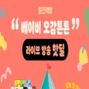 유나책방