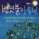 반디불이 이미지