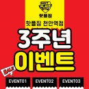 핫플짐 천안역점 이미지