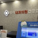 홍이내과의원 이미지