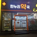 수성우리약국 이미지