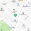 송파구 가락동 한의원 자연치유한의원 진료시간 접근성 이용후기