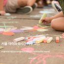 서울 아이와 가볼만한곳 8시간 코스 서울어린이대공원 + 가든파이브 하루 동선 정리