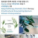마인드그로우 이미지