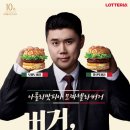 롯데리아(성신여대점) 이미지