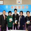 대광발명과학고등학교 강당에서 열린2013년 제2회 산학협력발명작품전시회 임혜경 부산 교육감 이미지