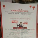 스페스코리아