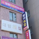 강남힐링지압안마원 | 보라매역마사지 힐링마사지지압안마원 전신 힐링케어코스 솔직후기