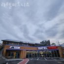 상모동헬스장 구미헬스 PT 피티 라텔피트니스 가격 이벤트 후기