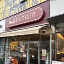 대치2-109 | 대치동 맛집 햄버거 찾는다면? 감자칩 무한 바스버거 대치점 솔직후기