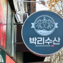 신세계수산 이미지
