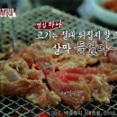 남들갈비 이미지