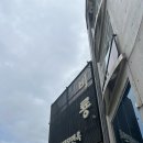 포항 대잠동 중식당 수타전문면옥 비룡