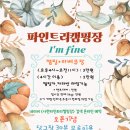 GS25 축동뉴타운점 | [공지] 사천 파인트리 캠핑장 이용안내
