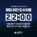 서울굿닥터의원아름 이미지