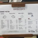 커피스타972 이미지