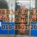 이황공인중개사사무소 이미지