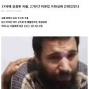 27년간 이웃집에 갇혀있던 실종자 익명의 제보로 구출.gisa 이미지