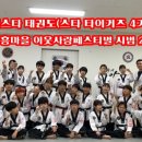신흥태권도 이미지