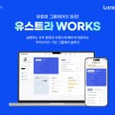 유스트 - 세종특별자치시 한누리대로 284 | 유스트