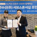 광연수산 - 강동구 가래여울길 10 | 광연수산