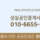 황실공인중개사사무소 이미지