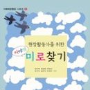 한국치매인지놀이협회