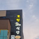 호림상회 - 2821 | 호림상회
